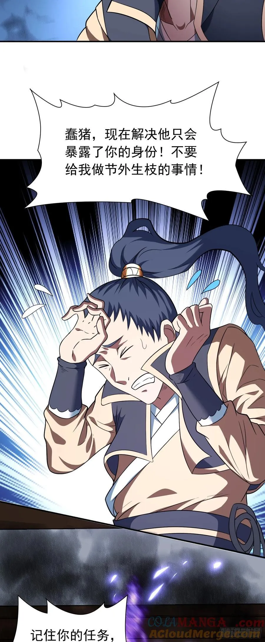 第75话 我的规矩就是规矩22