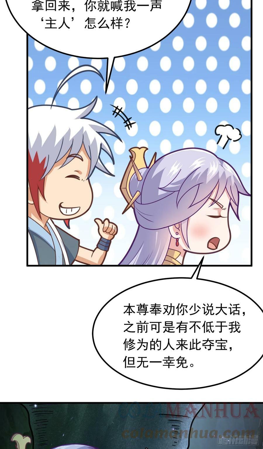 第4话 通天符箓36