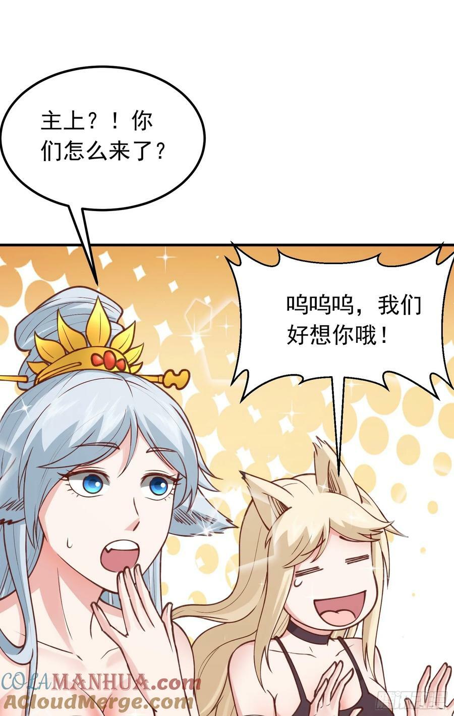 第30话 美男计45