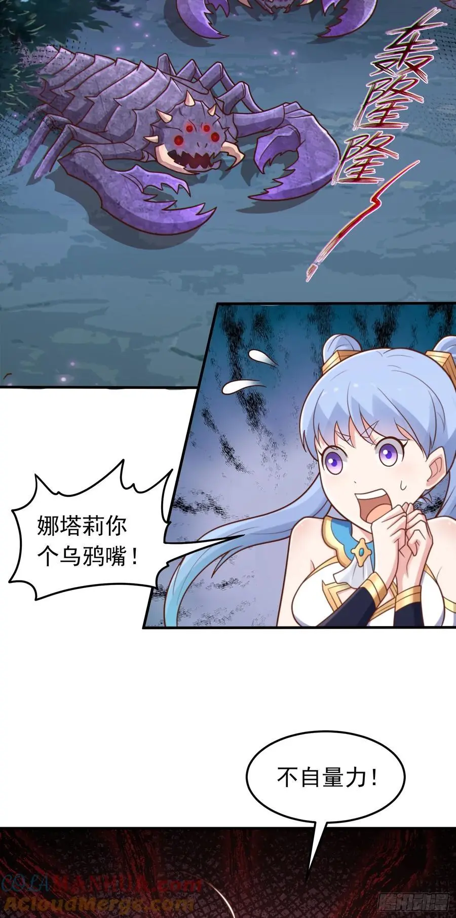 第53话 精灵少女的委托16