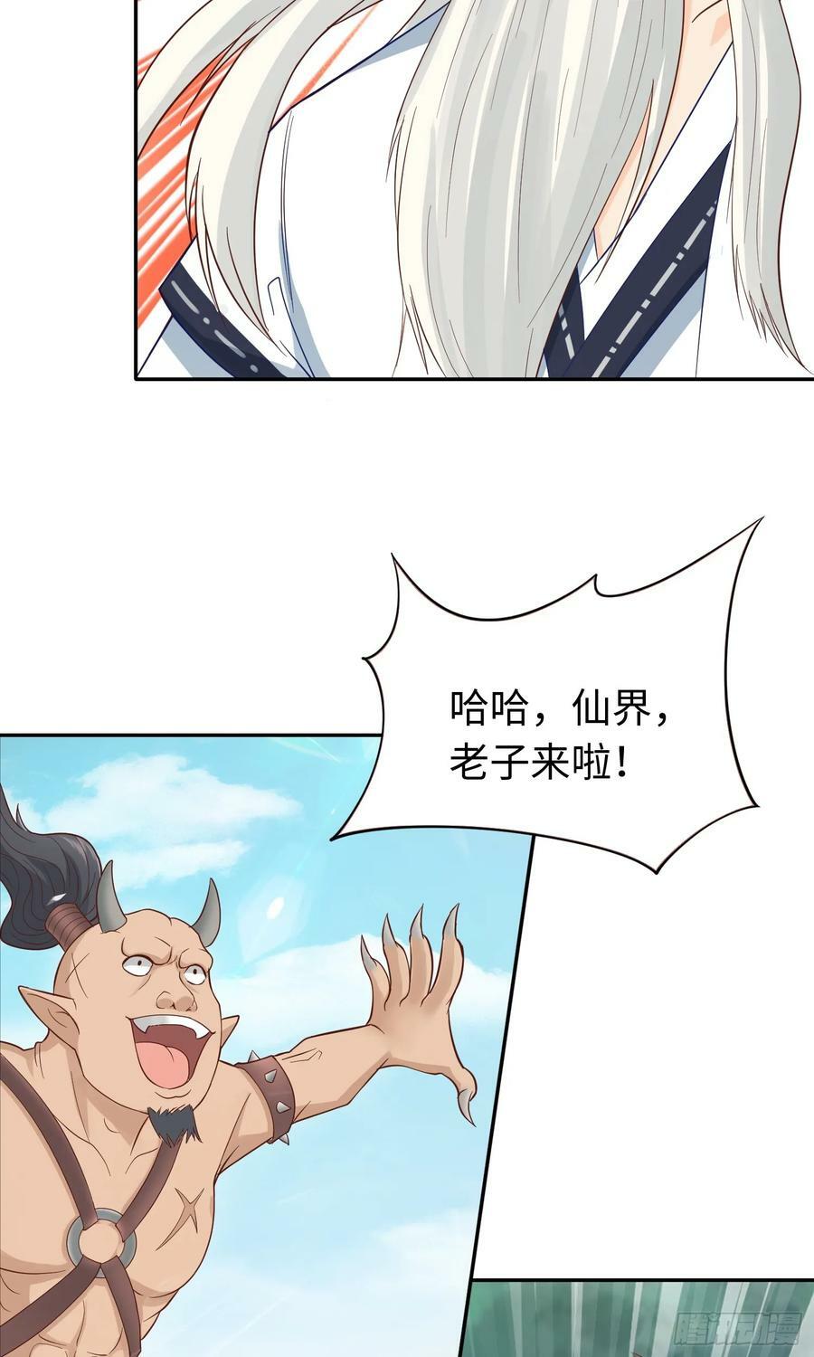 第24话 首登仙界16