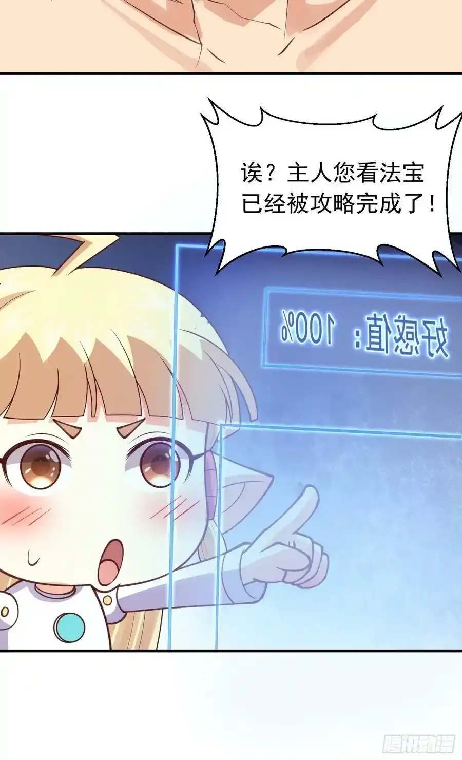 第28话 开局差点鸡飞蛋打41