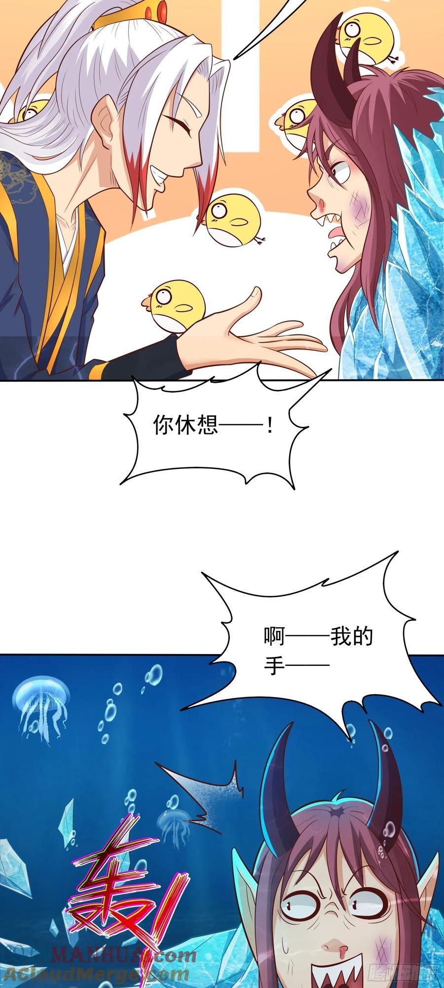 第37话 男女通吃！16