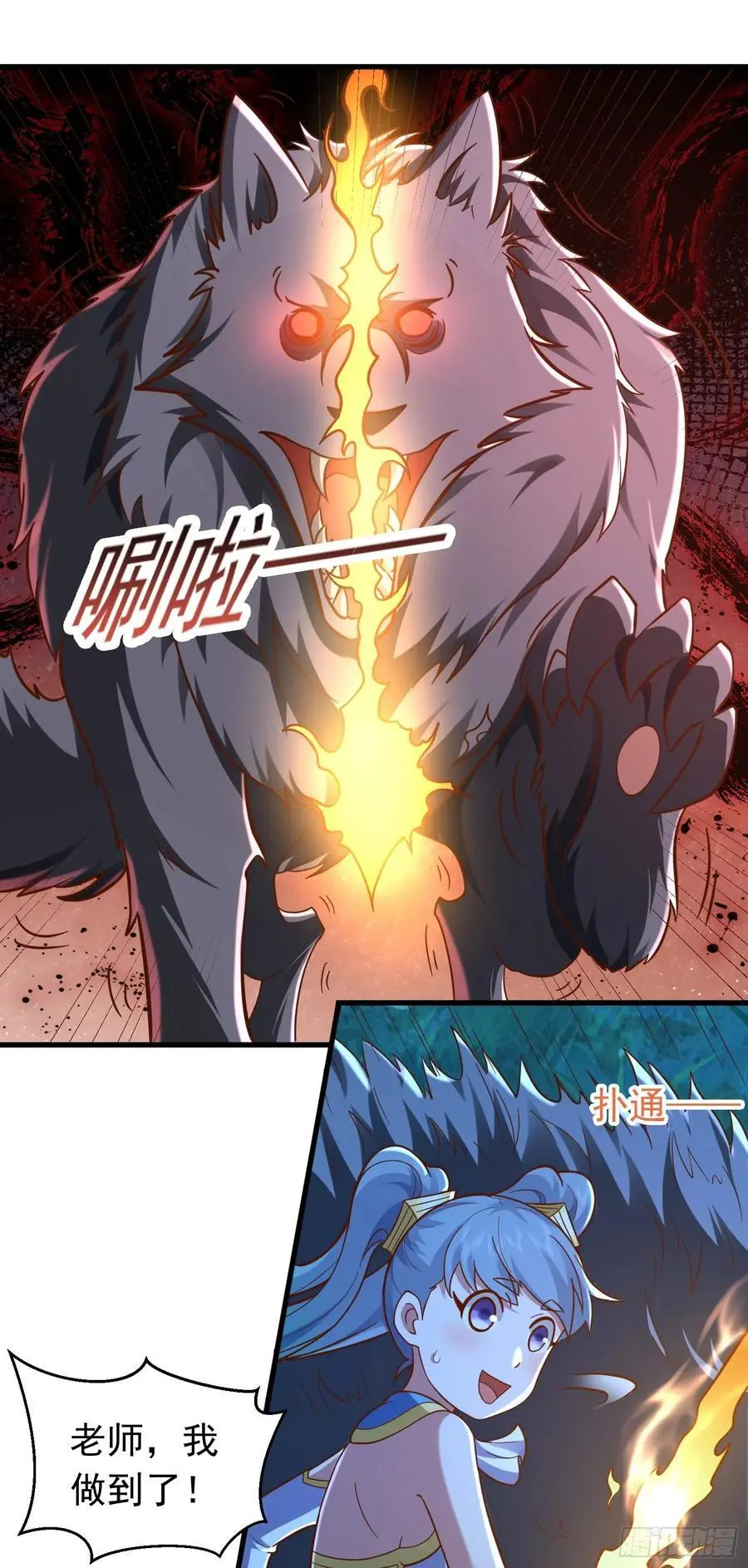 第46话 森林历练25