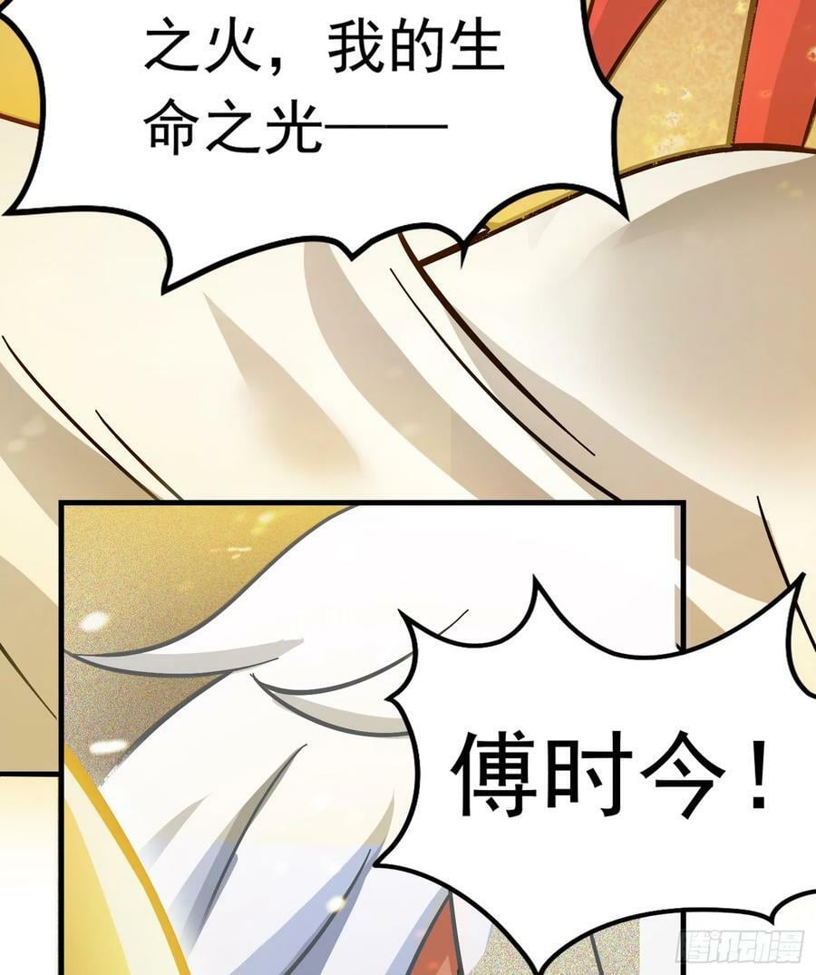 第1话 炉鼎说炸就炸25
