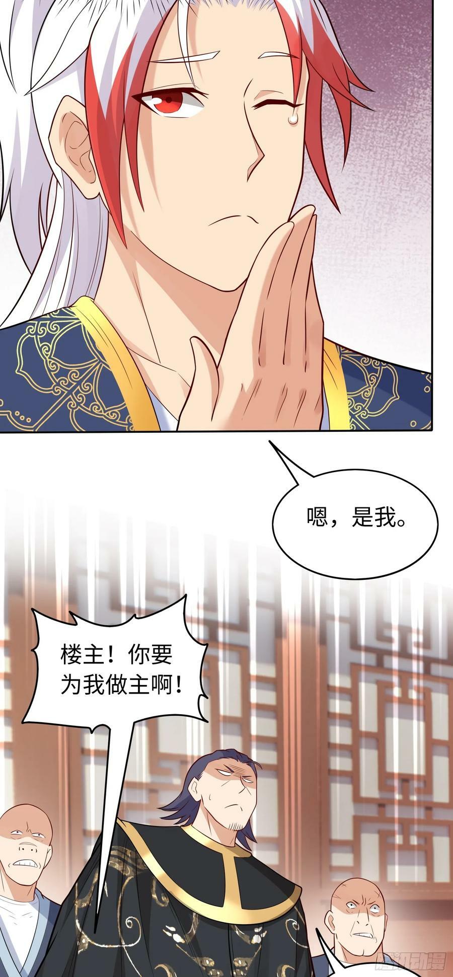 第31话 这个人妻有点香17
