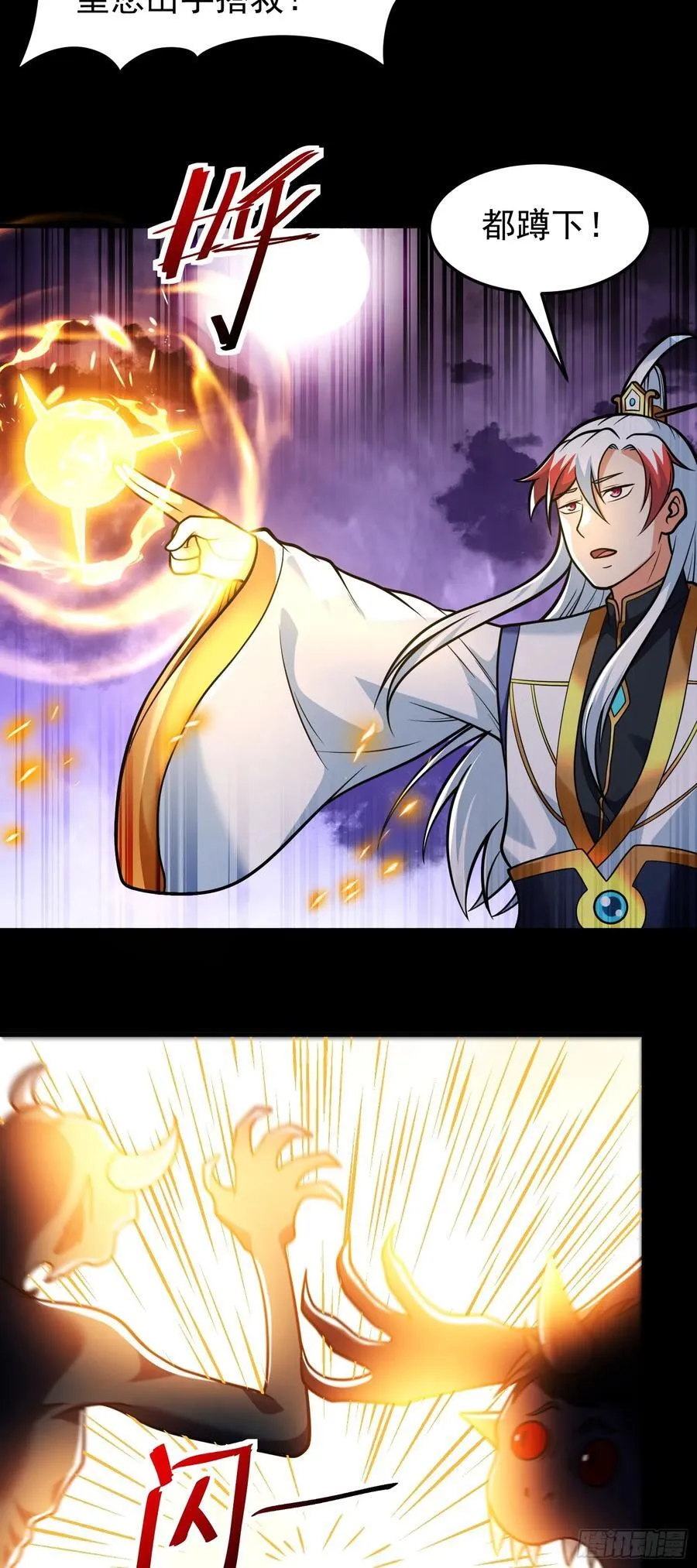 第69话 傅天师你好棒~15