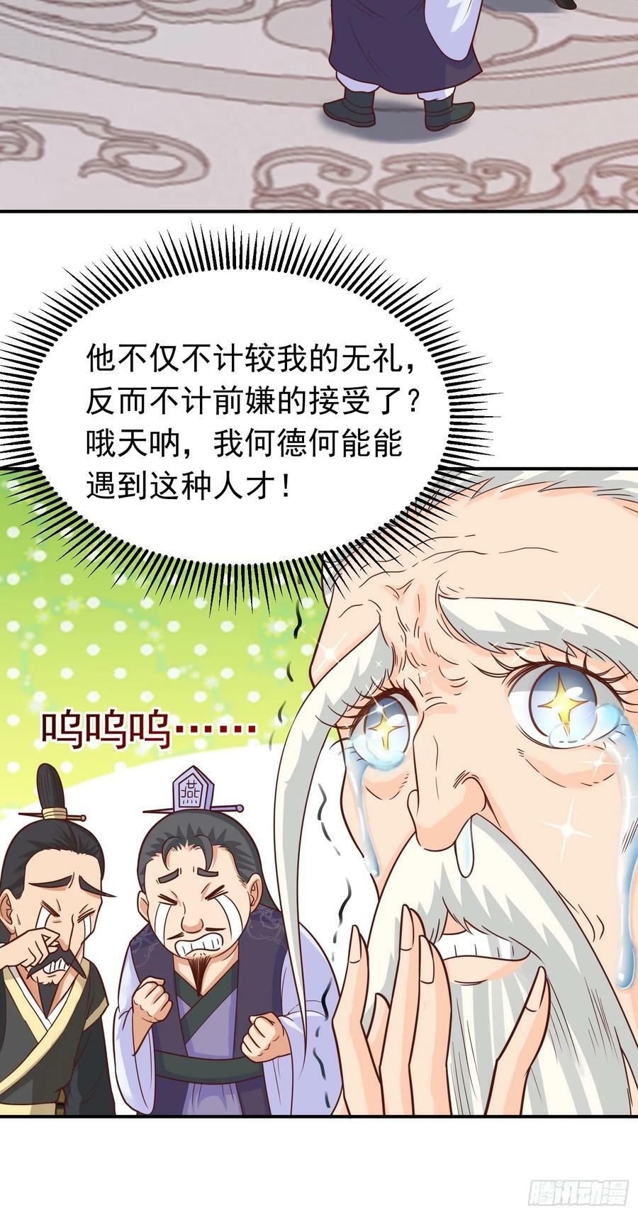第14话 “哔哔”剑好爽37