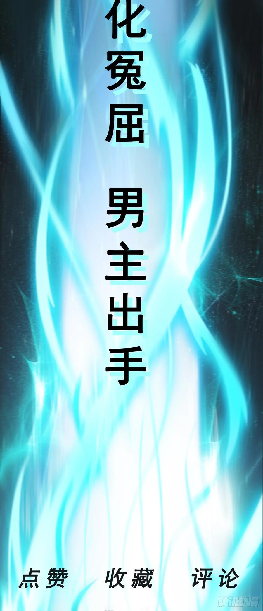 第43话 宝物恢复记忆！43