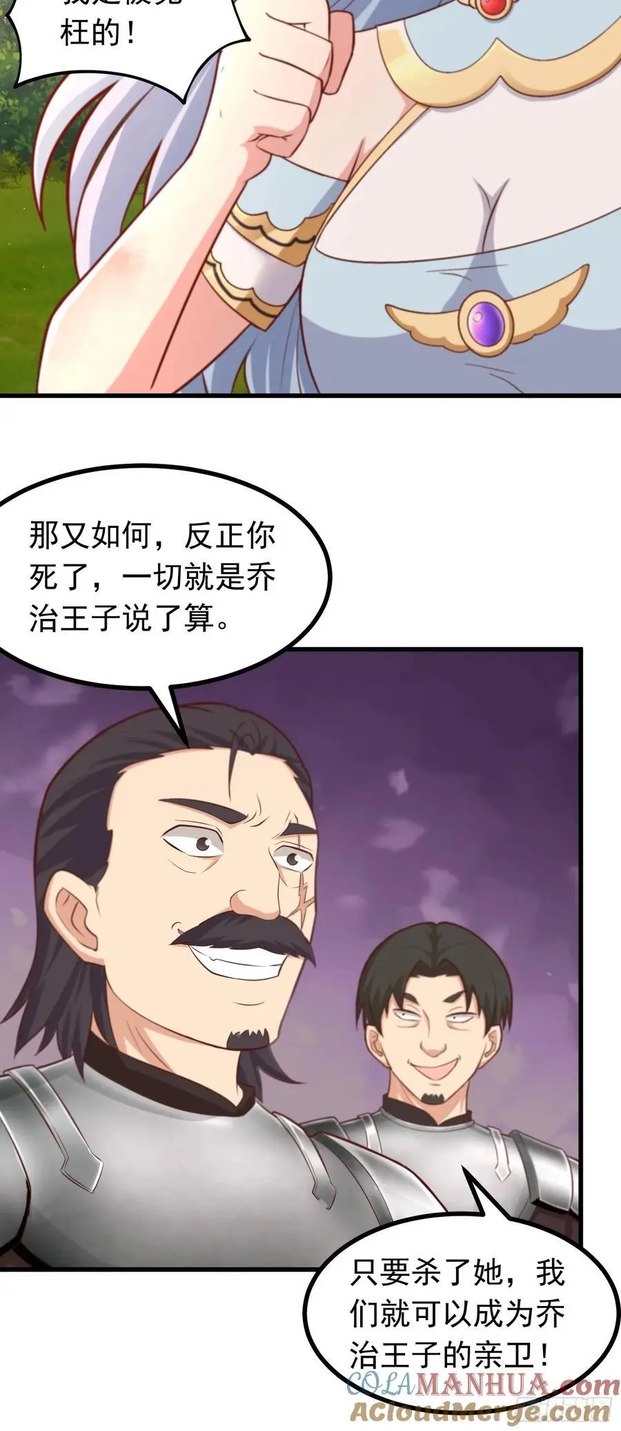 第45话 落跑甜心12