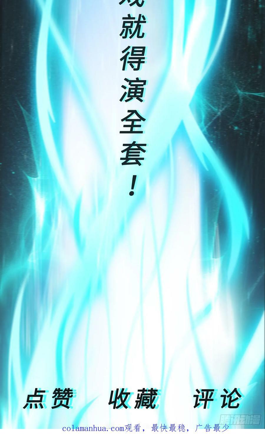 第33话 威胁边缘疯狂试探65
