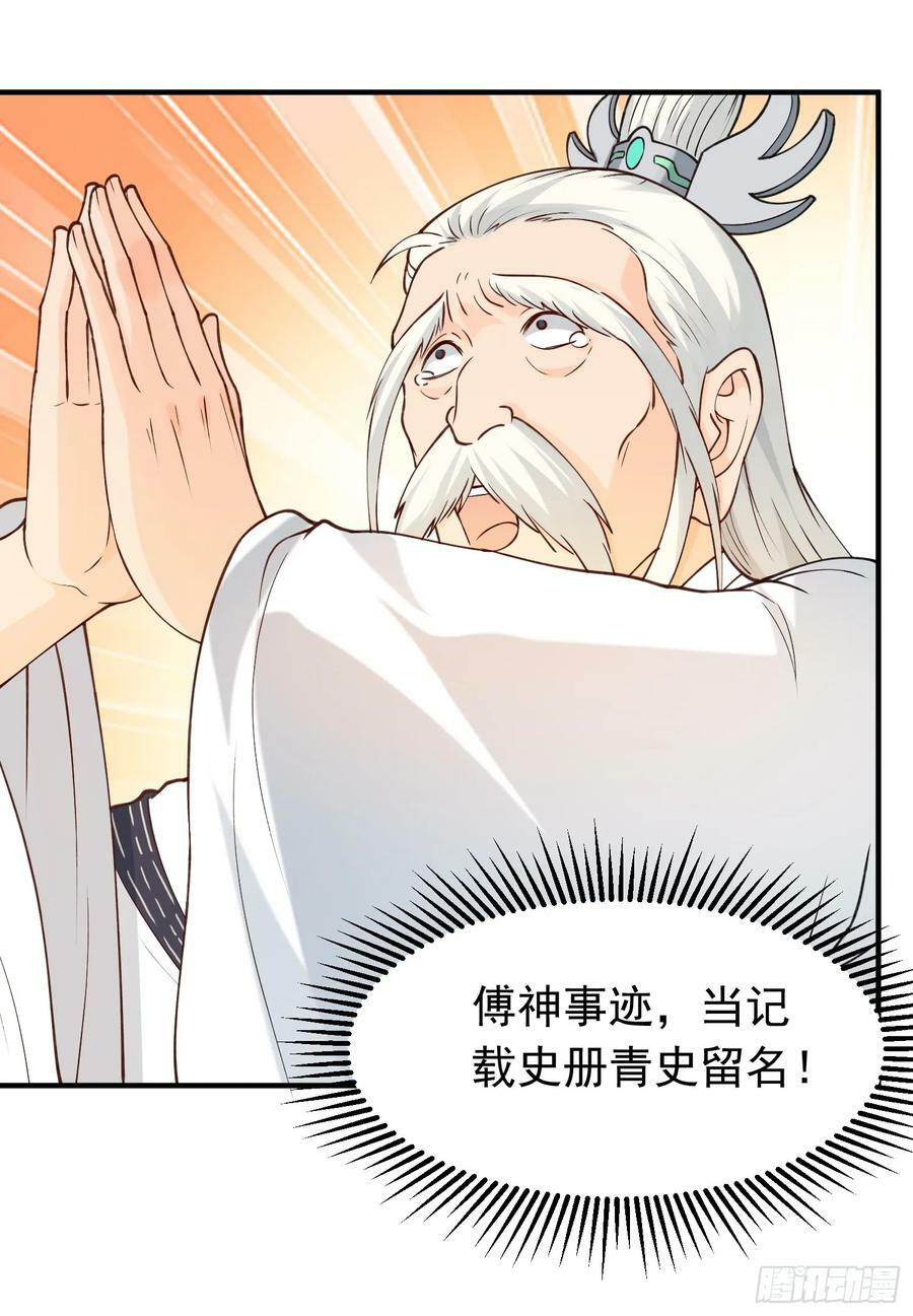 第27话 傅神成为传说64