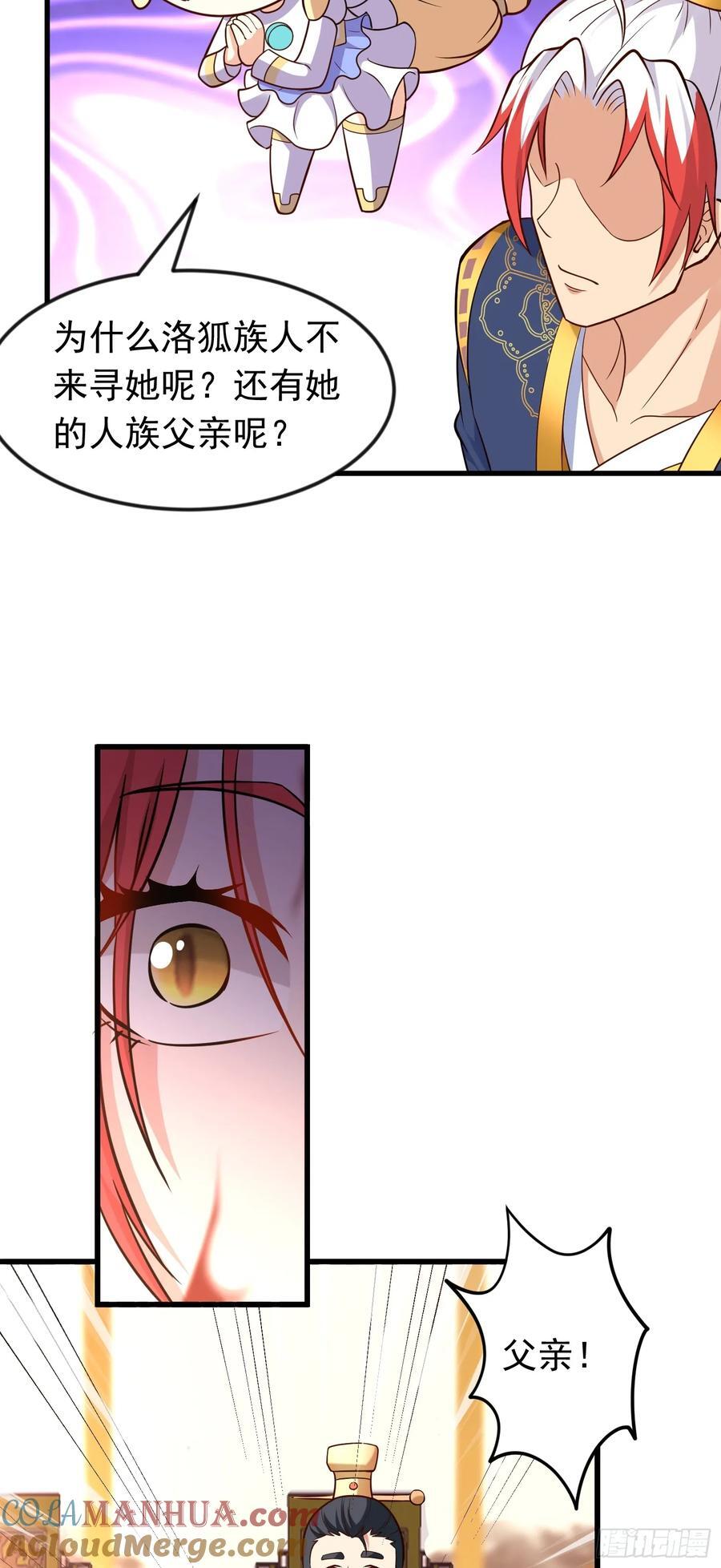 第41话 轮回的阴暗之梦24
