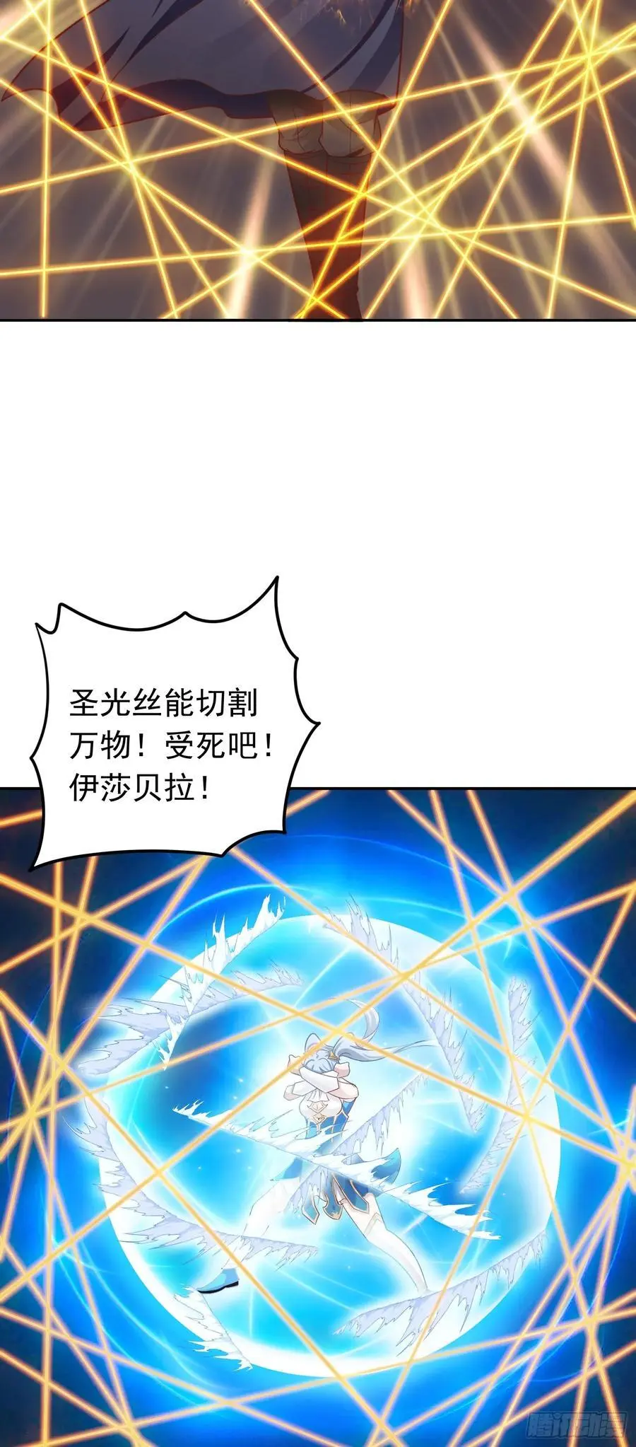 第47话 道德绑架！9