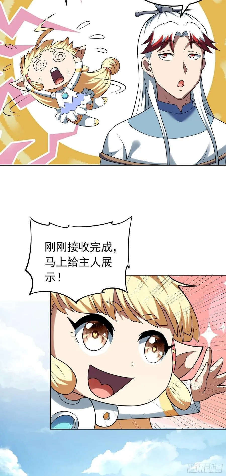 第74话 开局就被抓？5