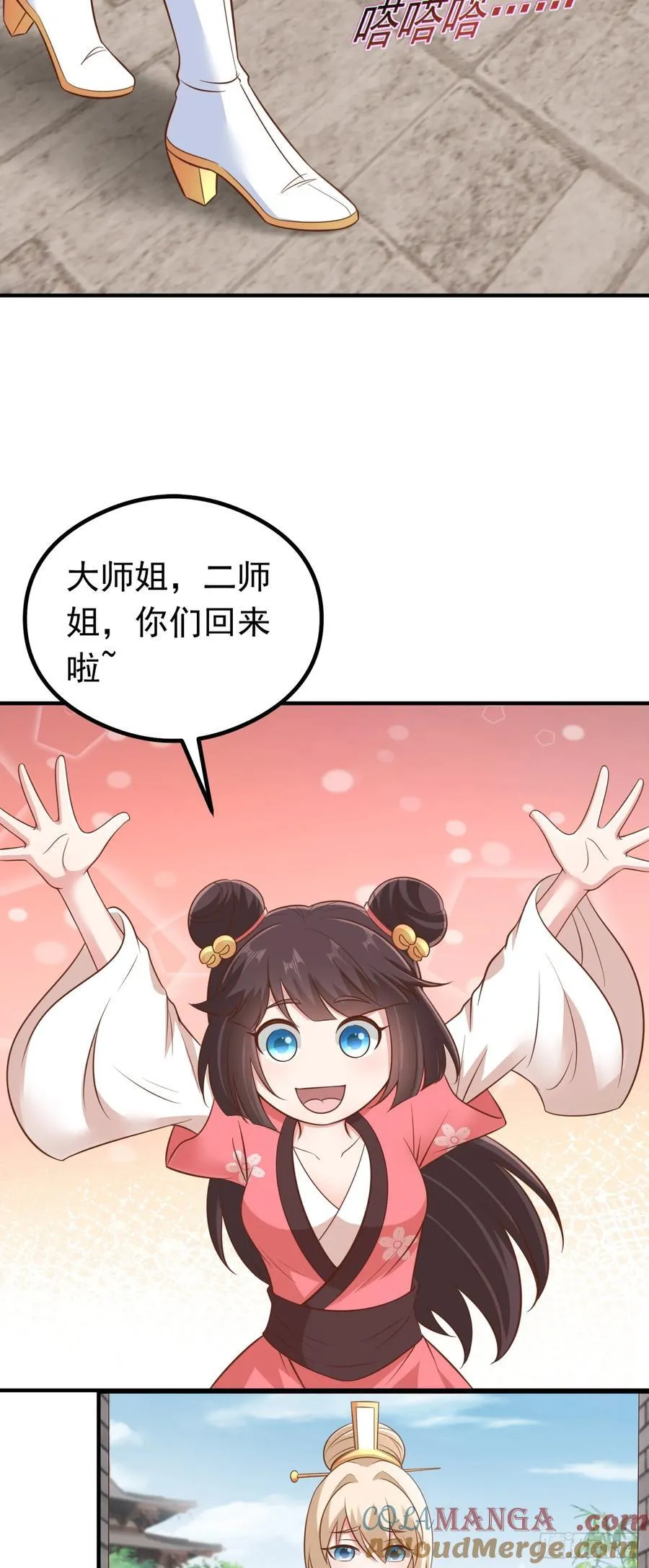 第64话 奴家就是你的人了4