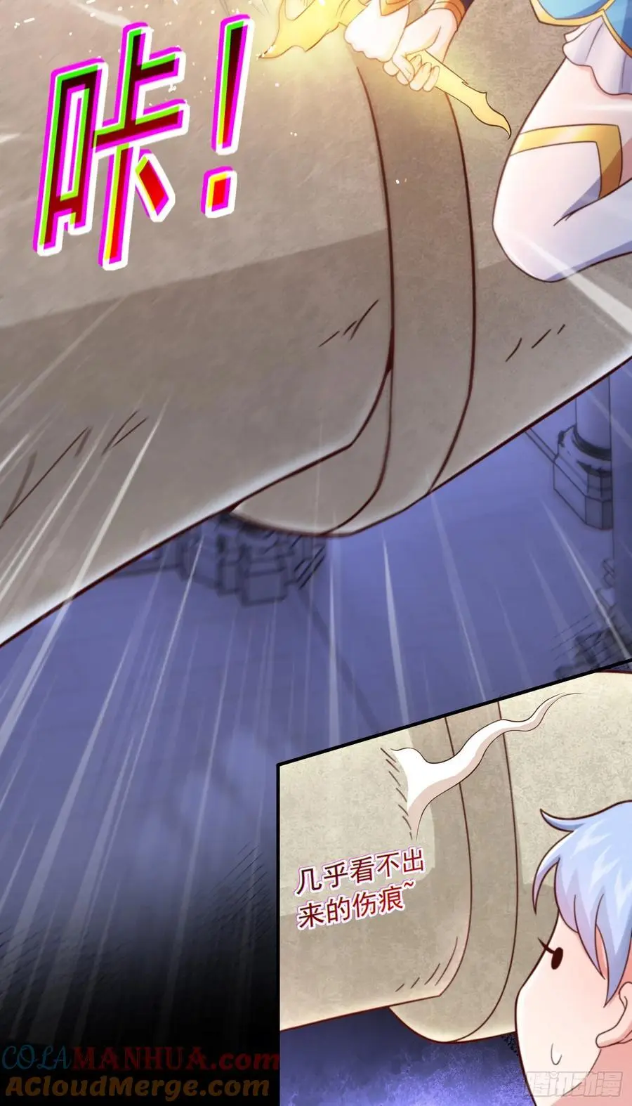 第48话 发现碎片！28