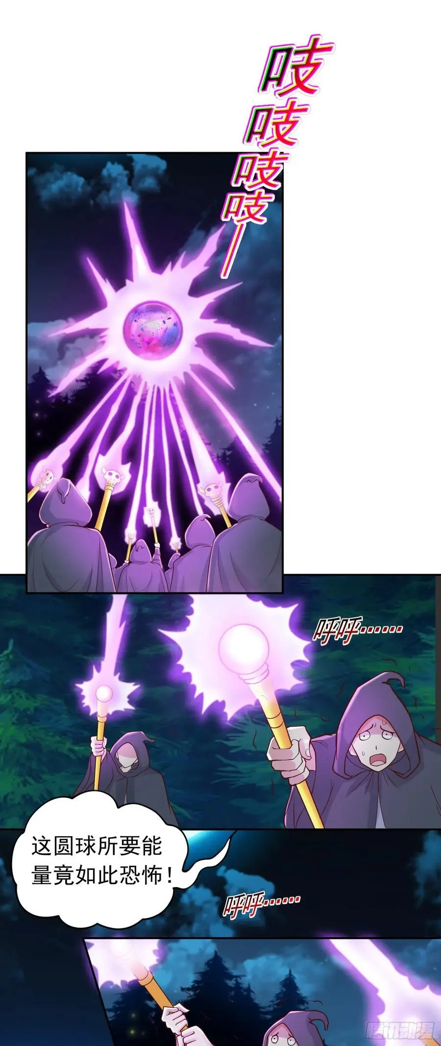 第48话 发现碎片！1