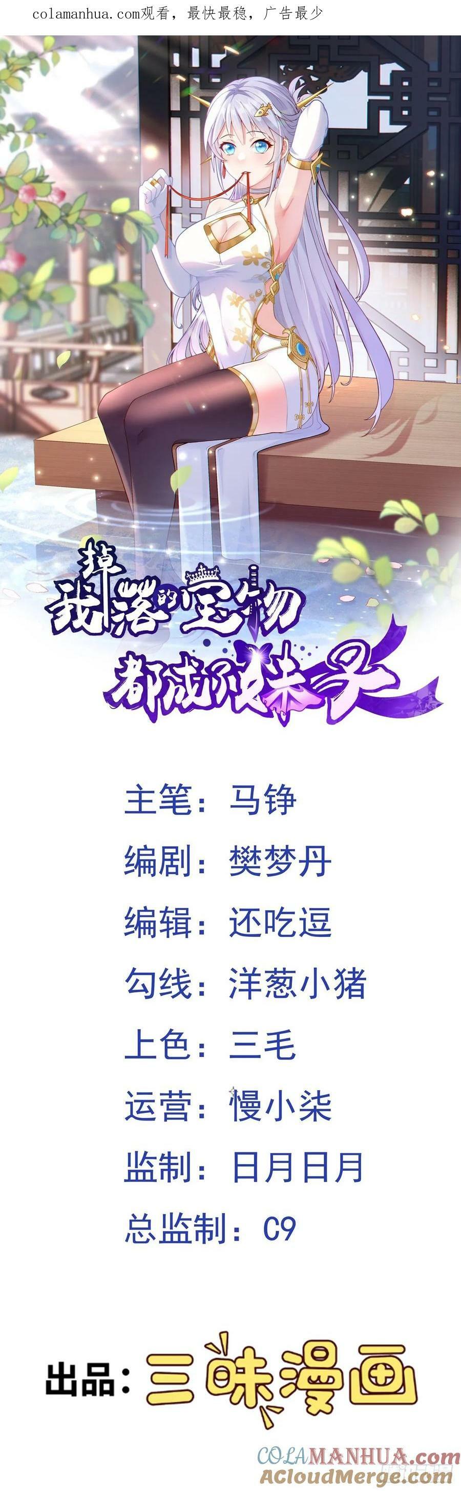 第22话 回炉再炼吧你！0