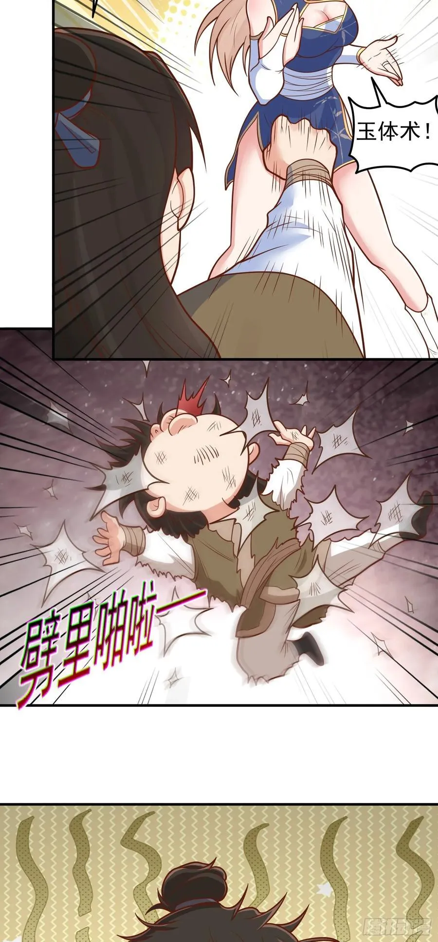 第64话 奴家就是你的人了29