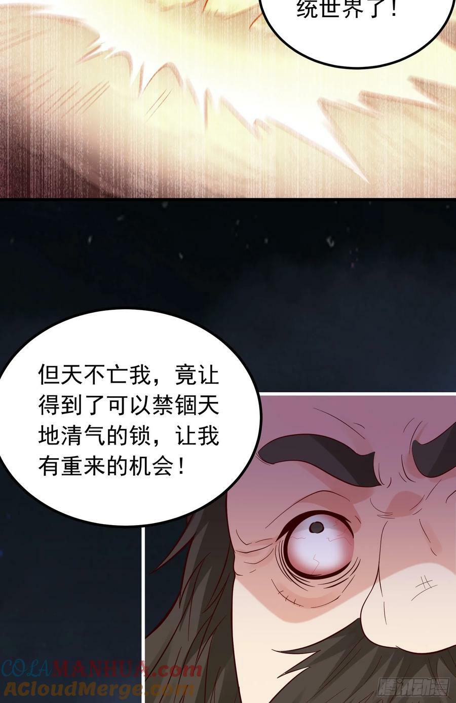 第27话 傅神成为传说21