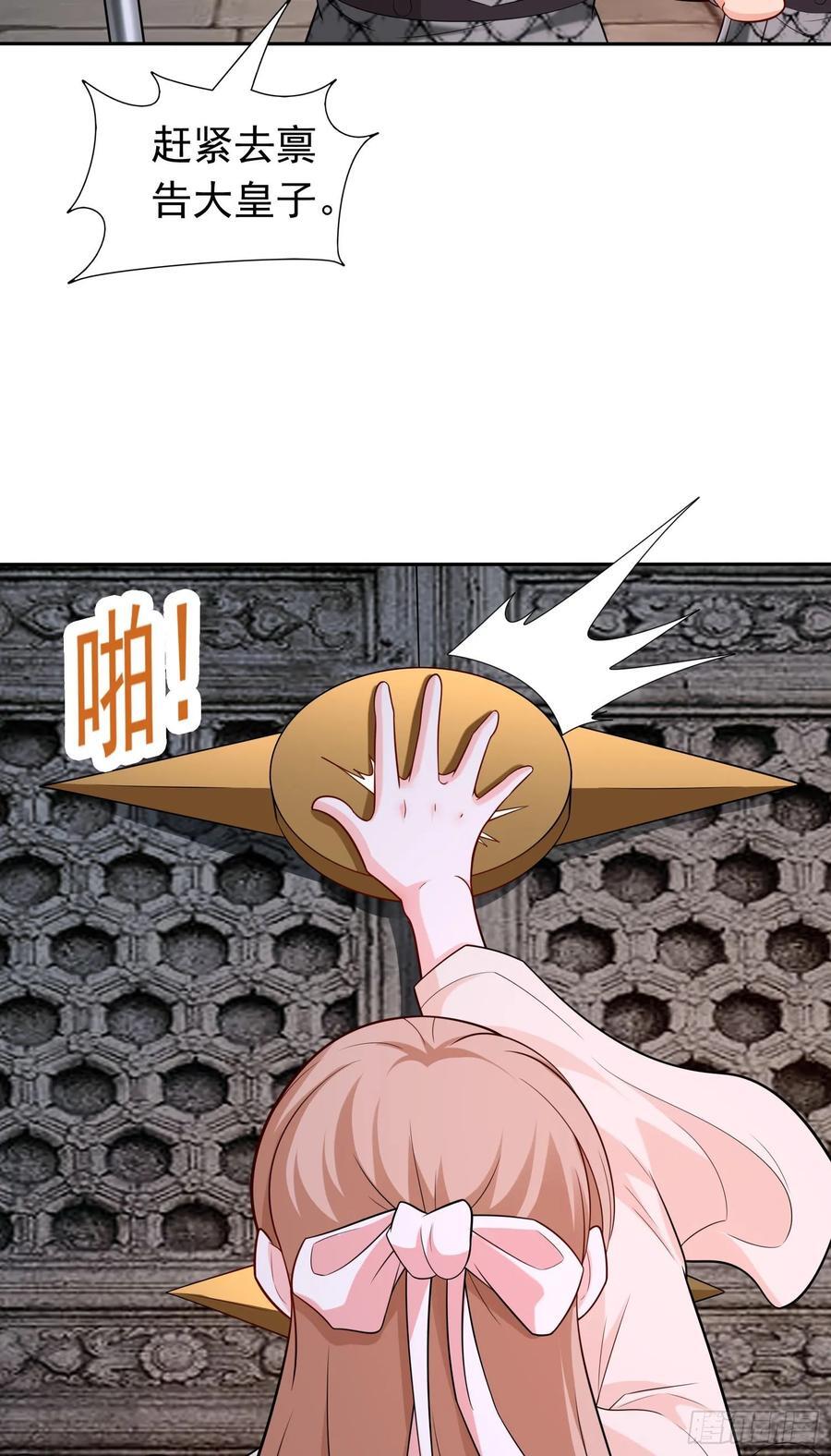 第34话 把胸衣还给我！35