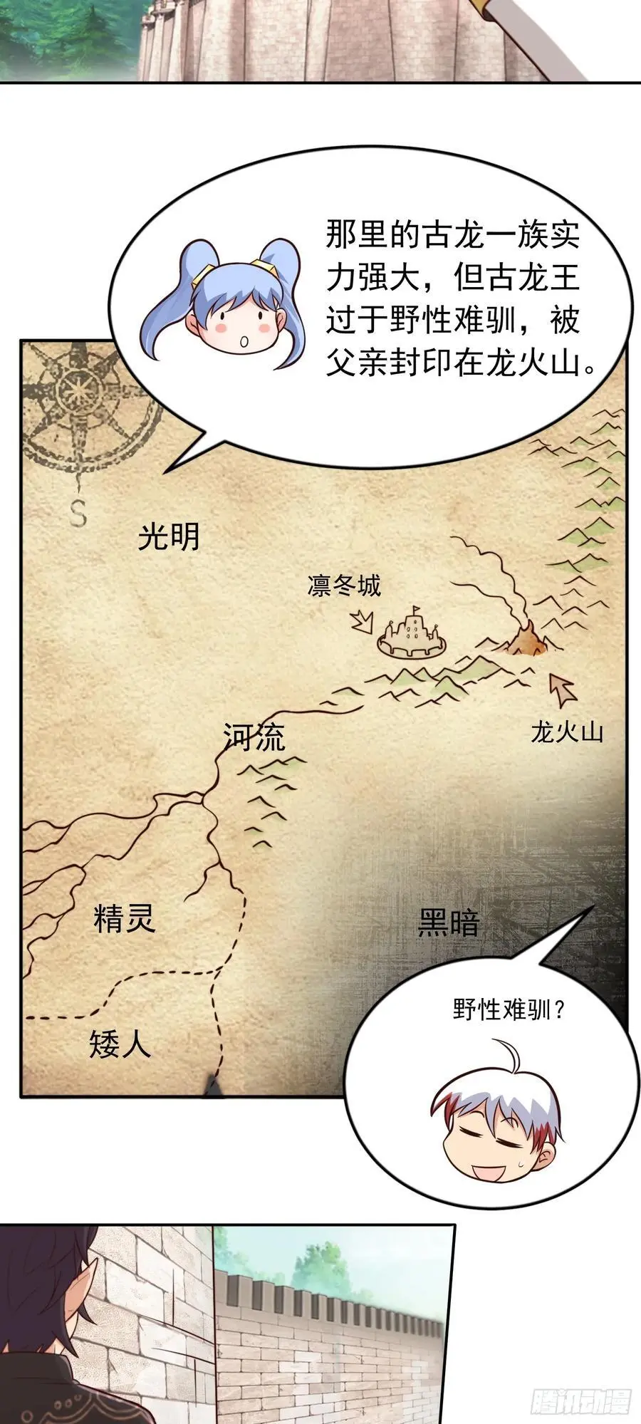第50话 古龙暴动！5