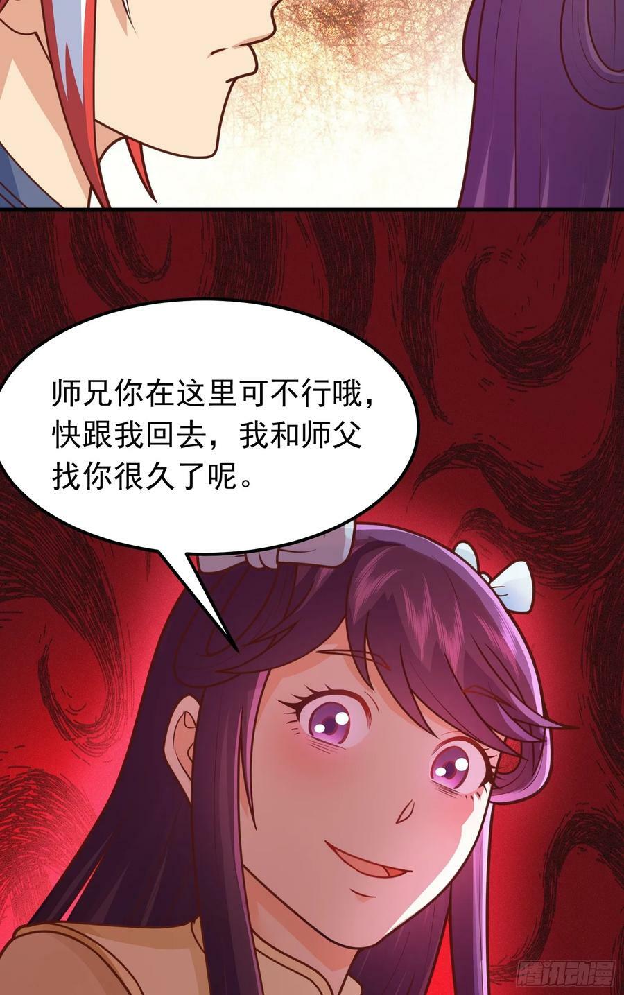 第8话 阴寒虫17