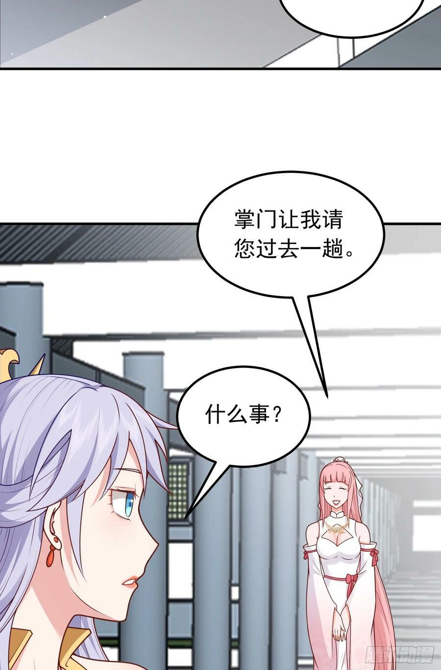 第16话 捆绑？!4