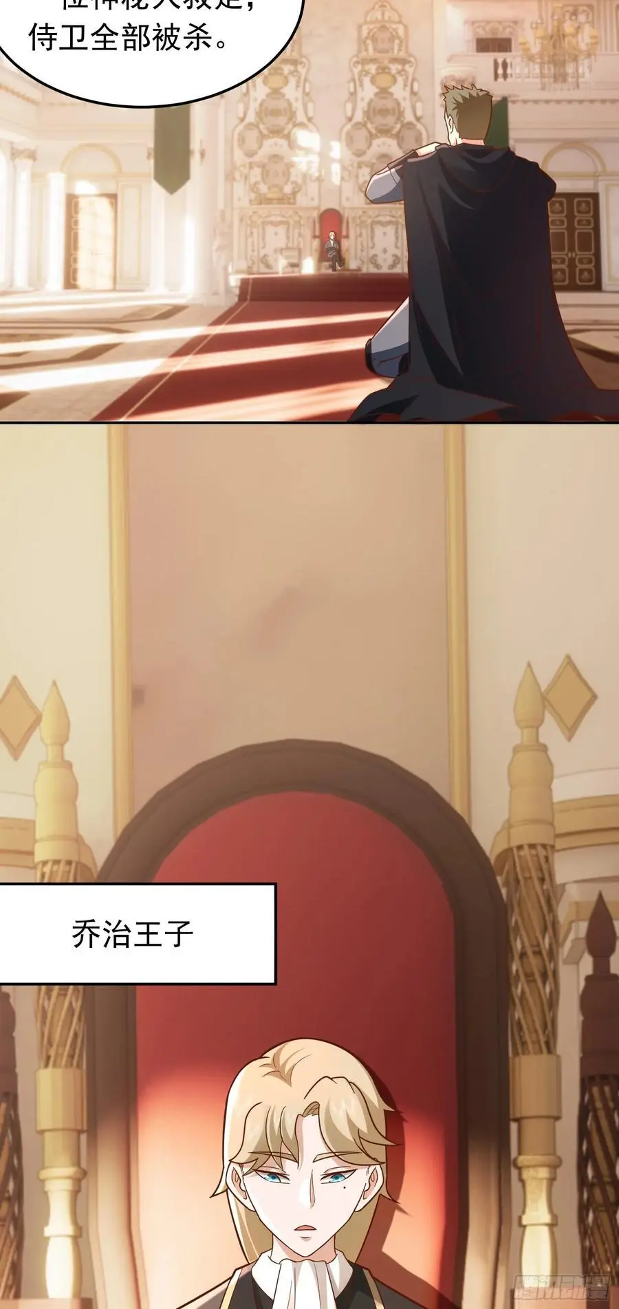 第46话 森林历练5