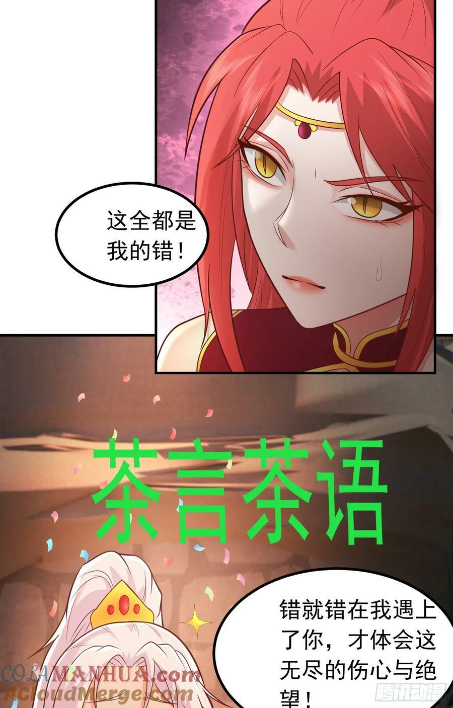 第29话 这个病娇有点软！3