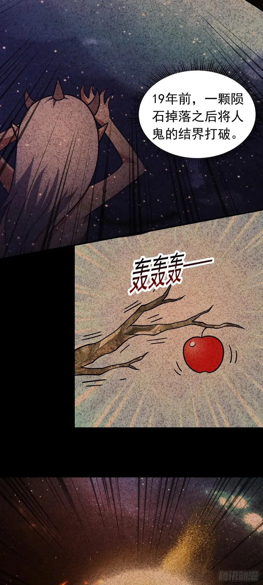 第72话 “苹果”事变9