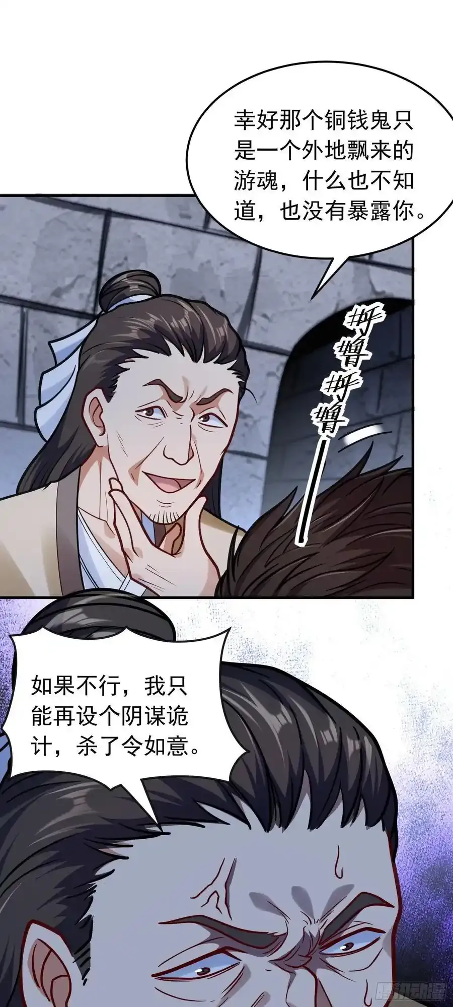 第61话 始作俑鬼！？25
