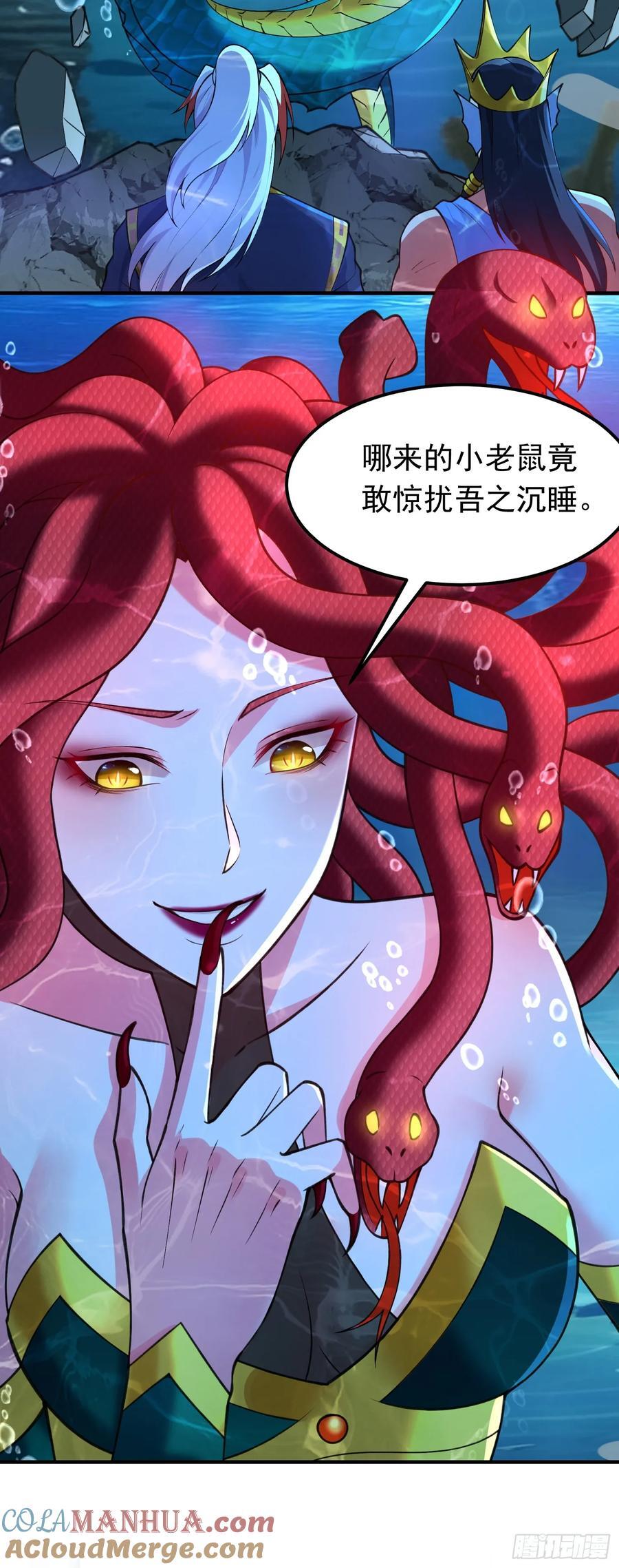 第38话 妖艳蛇女45