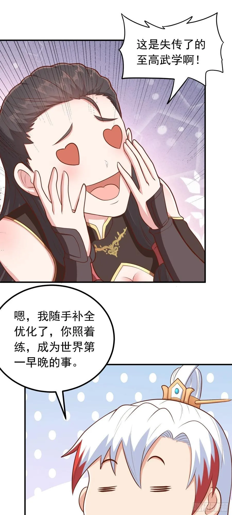 第64话 奴家就是你的人了19