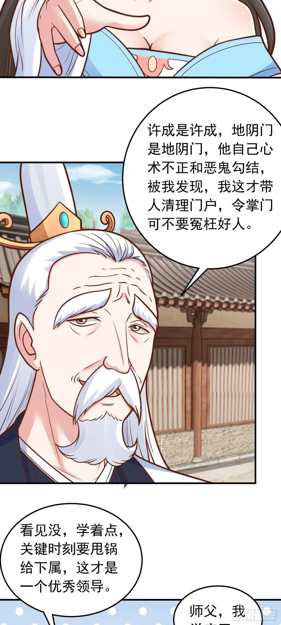 第68话 糟老头子坏得很11