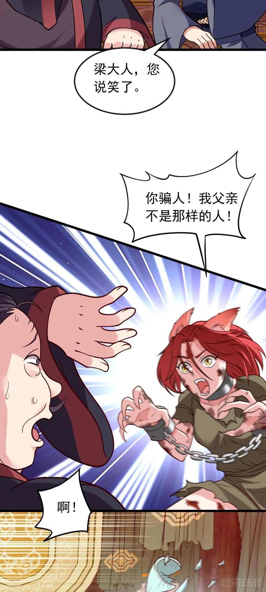 第41话 轮回的阴暗之梦27
