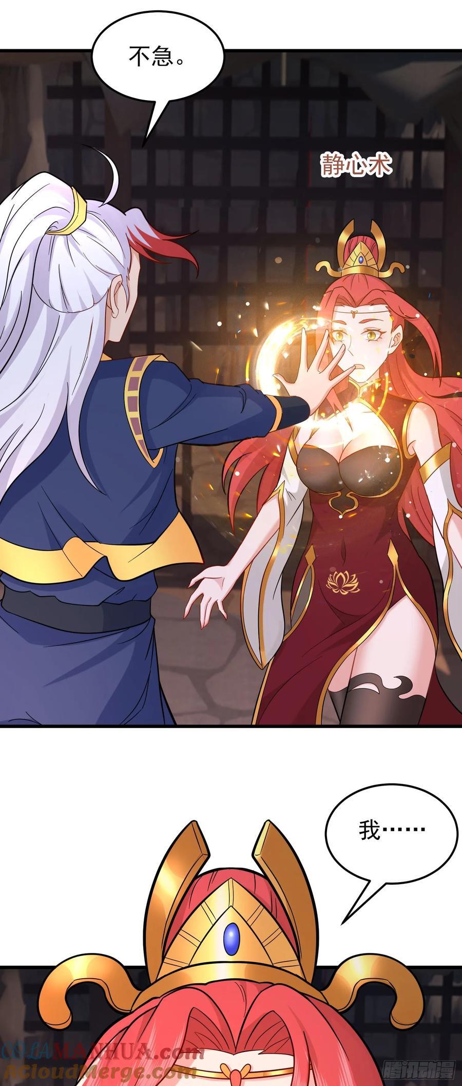 第34话 把胸衣还给我！45