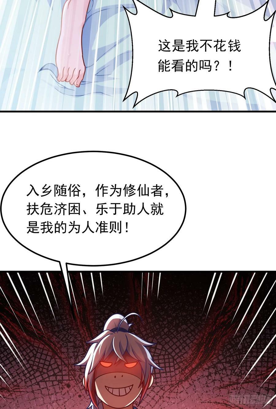 第7话 欢情蝶11
