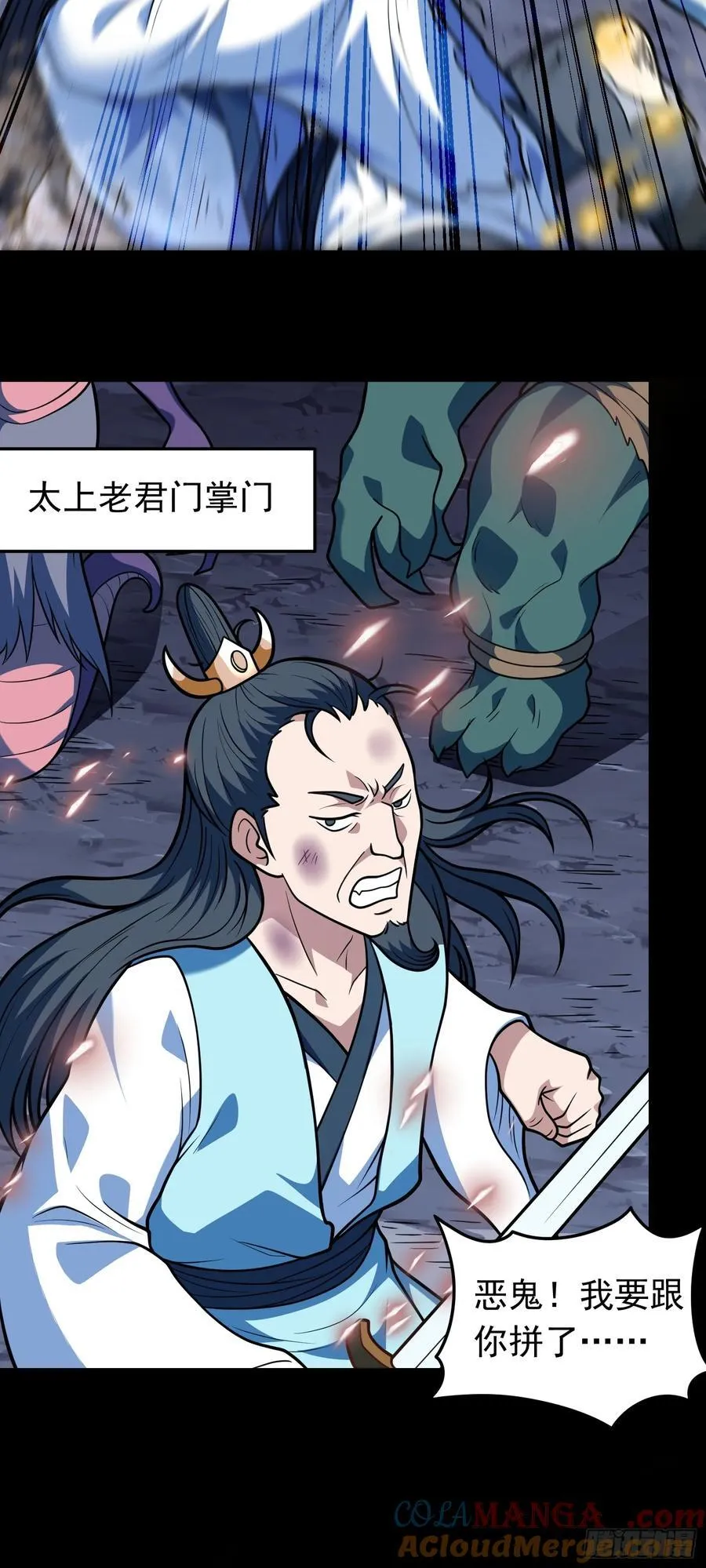 第69话 傅天师你好棒~8