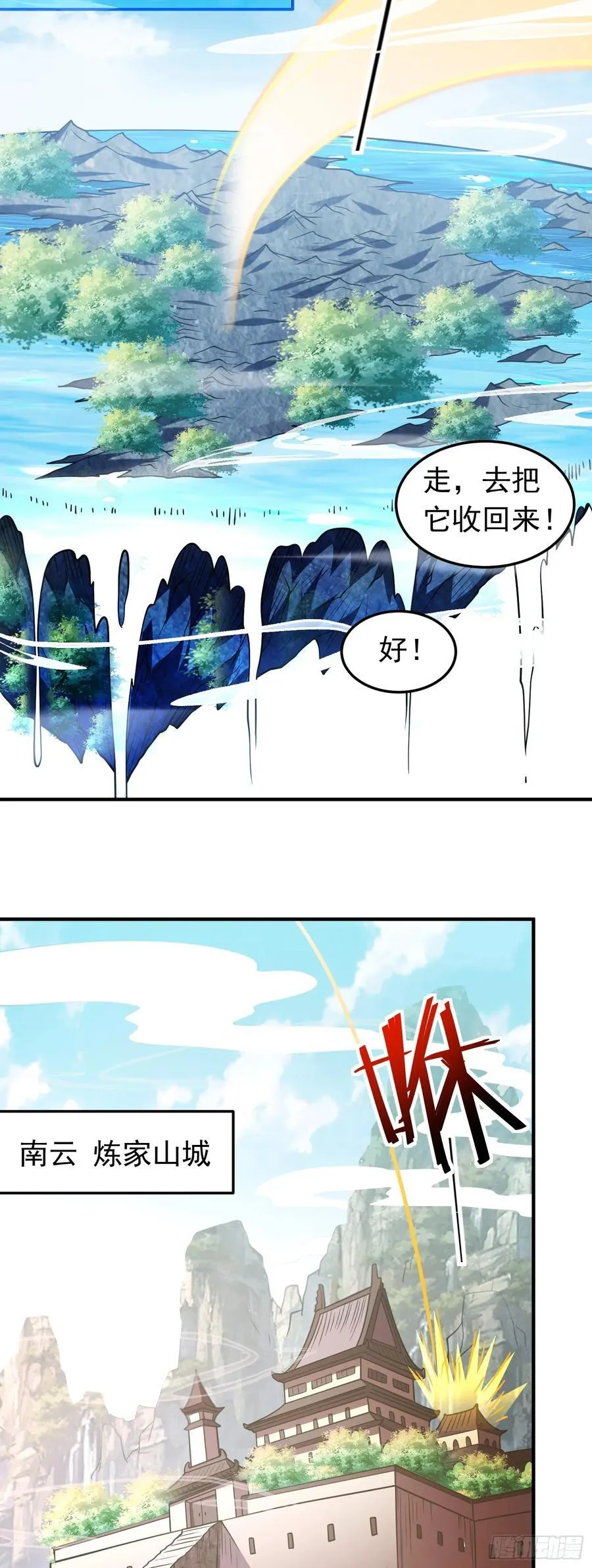 第73话 我成赘婿了？3