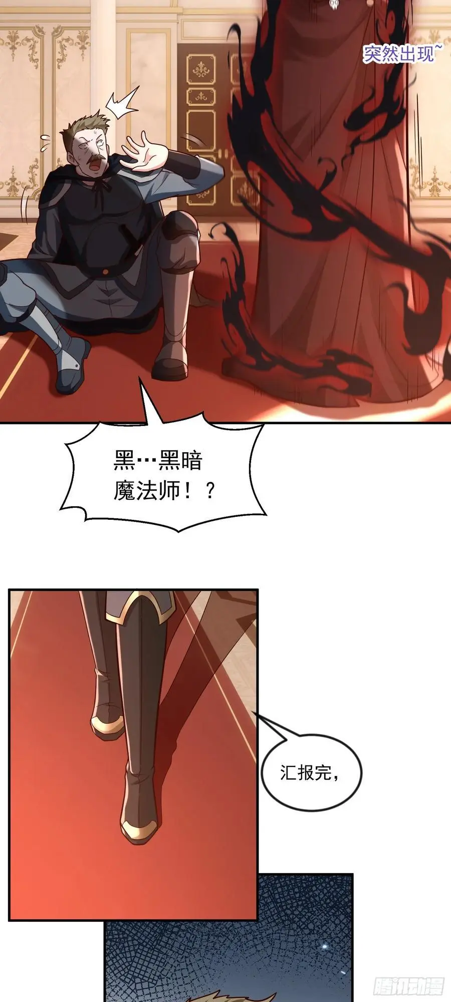 第46话 森林历练8