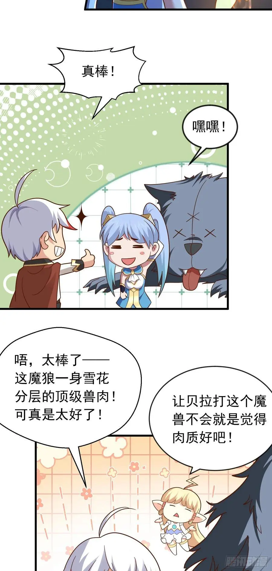 第46话 森林历练26