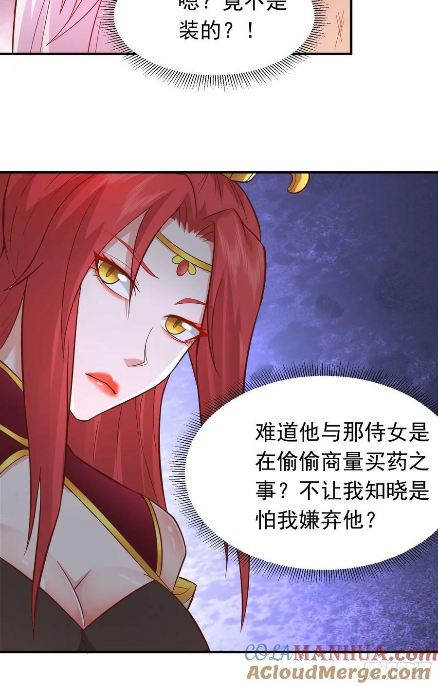 第29话 这个病娇有点软！12