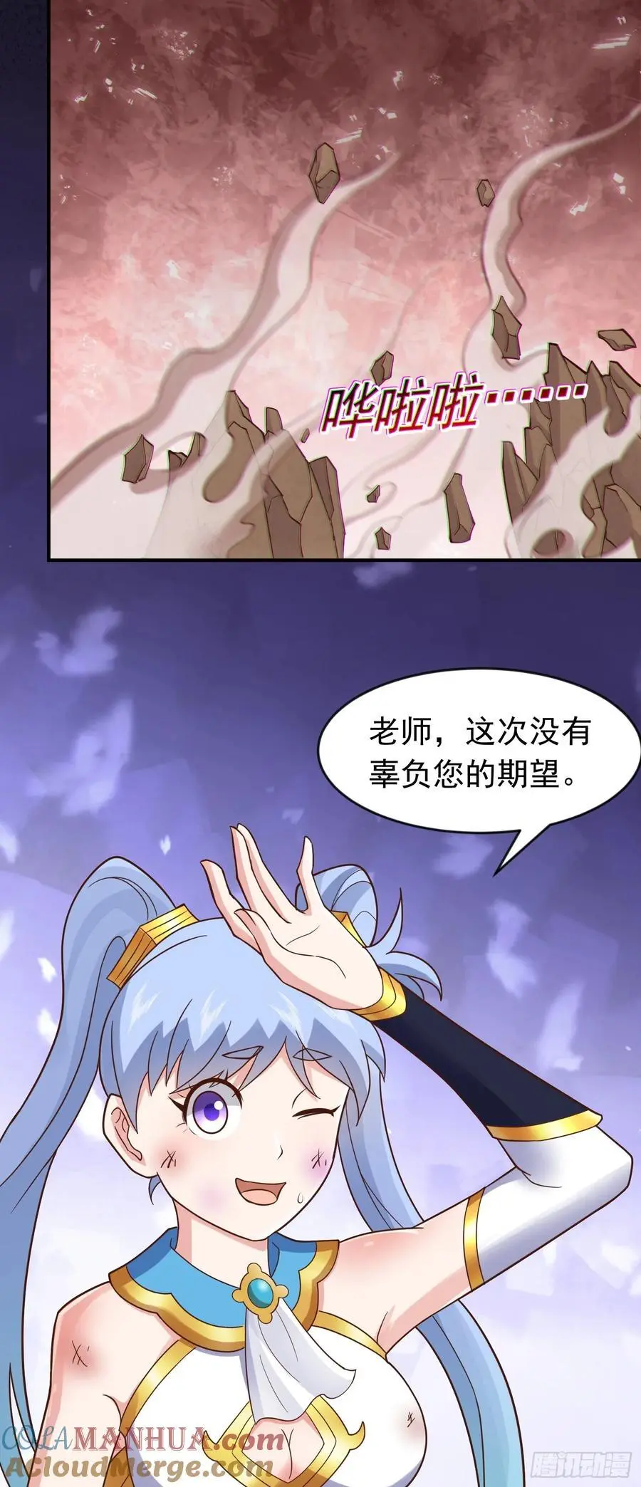 第49话 觉醒记忆20