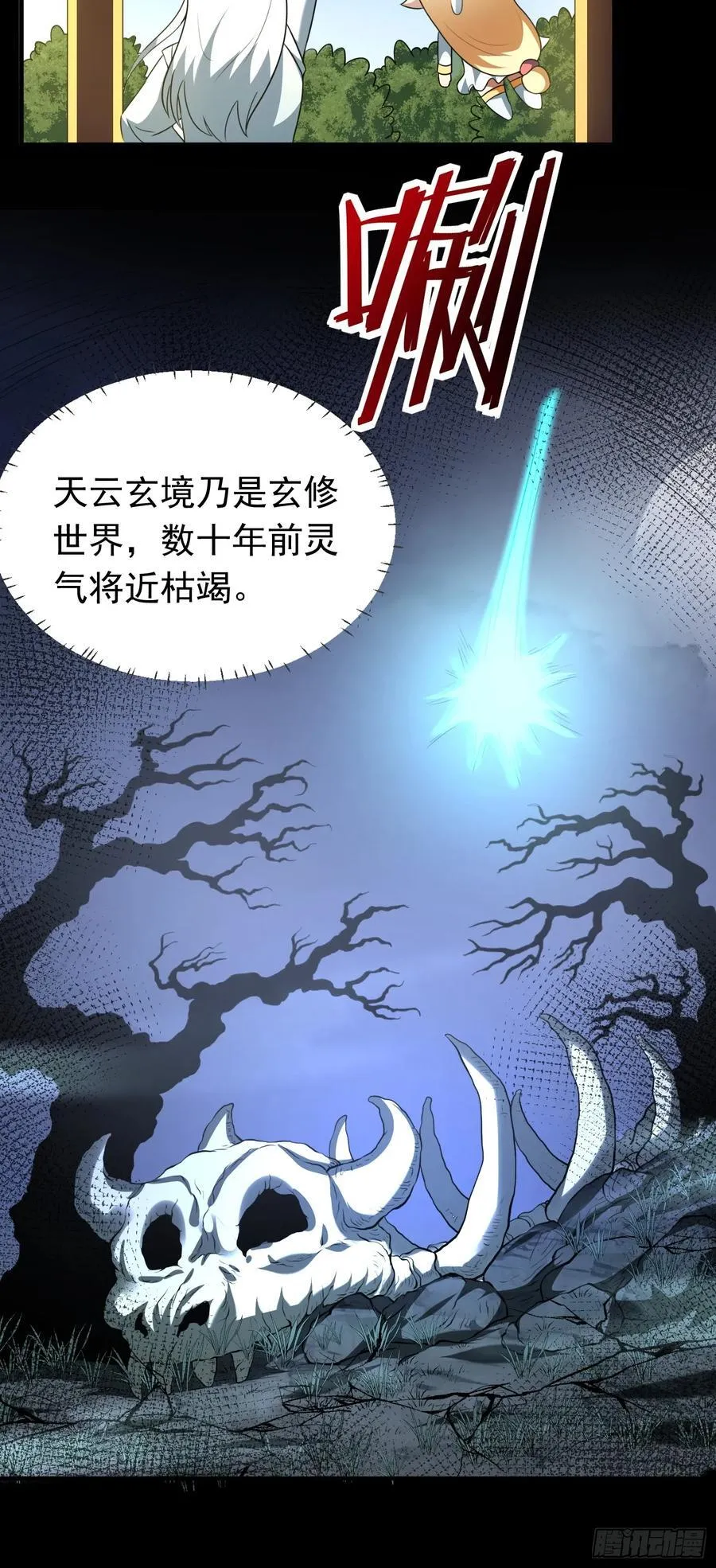 第73话 我成赘婿了？9