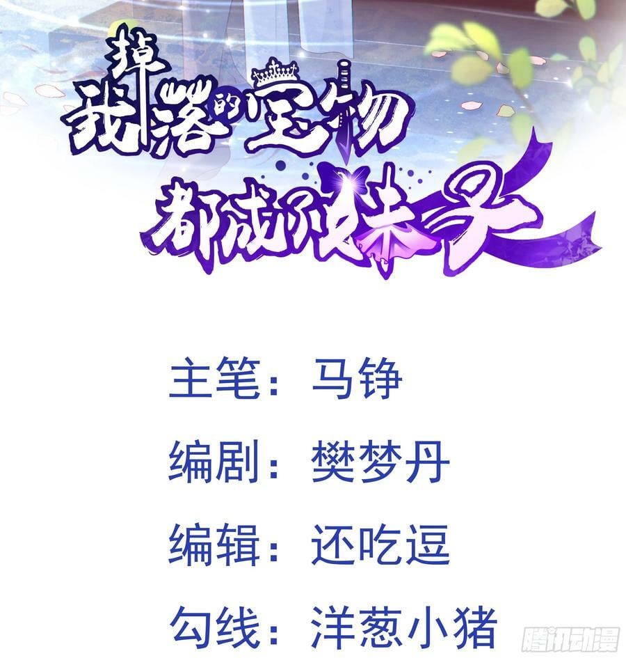 第19话 机缘道境1