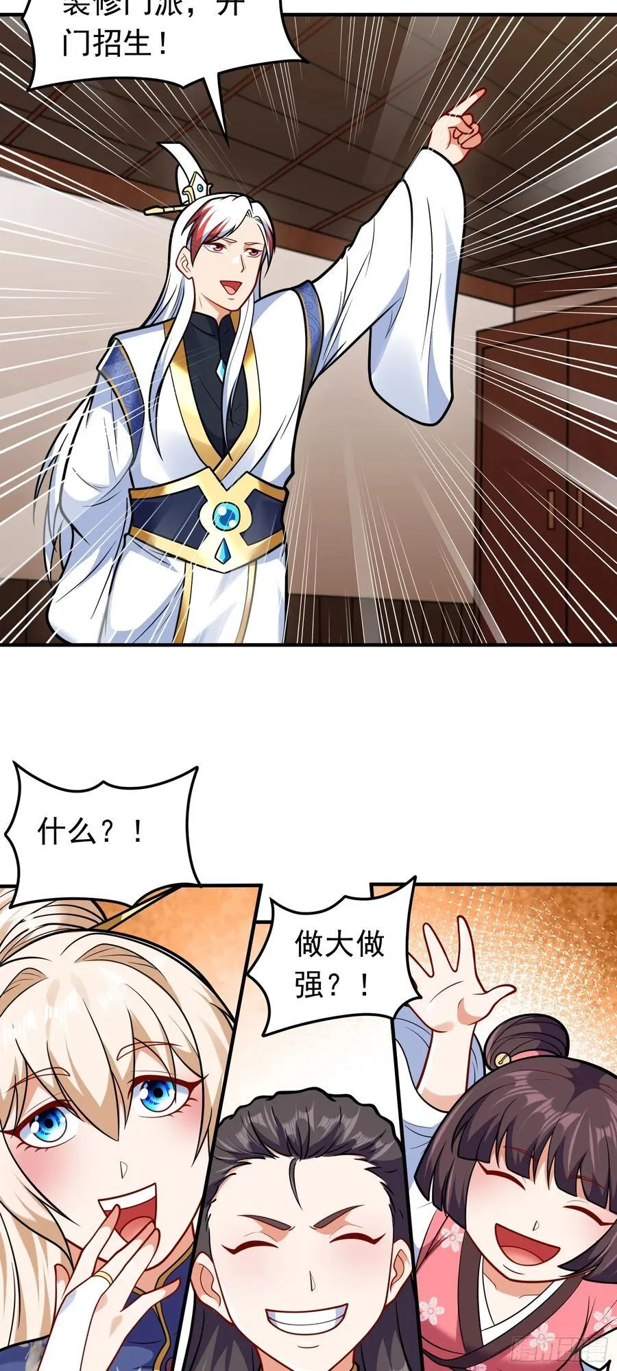 第65话 妹子你好润啊~3