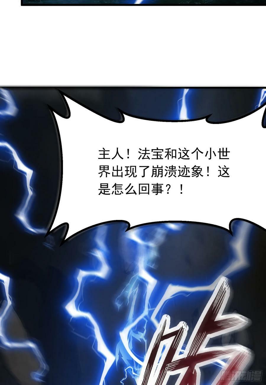 第2话 回收宝物第一站45