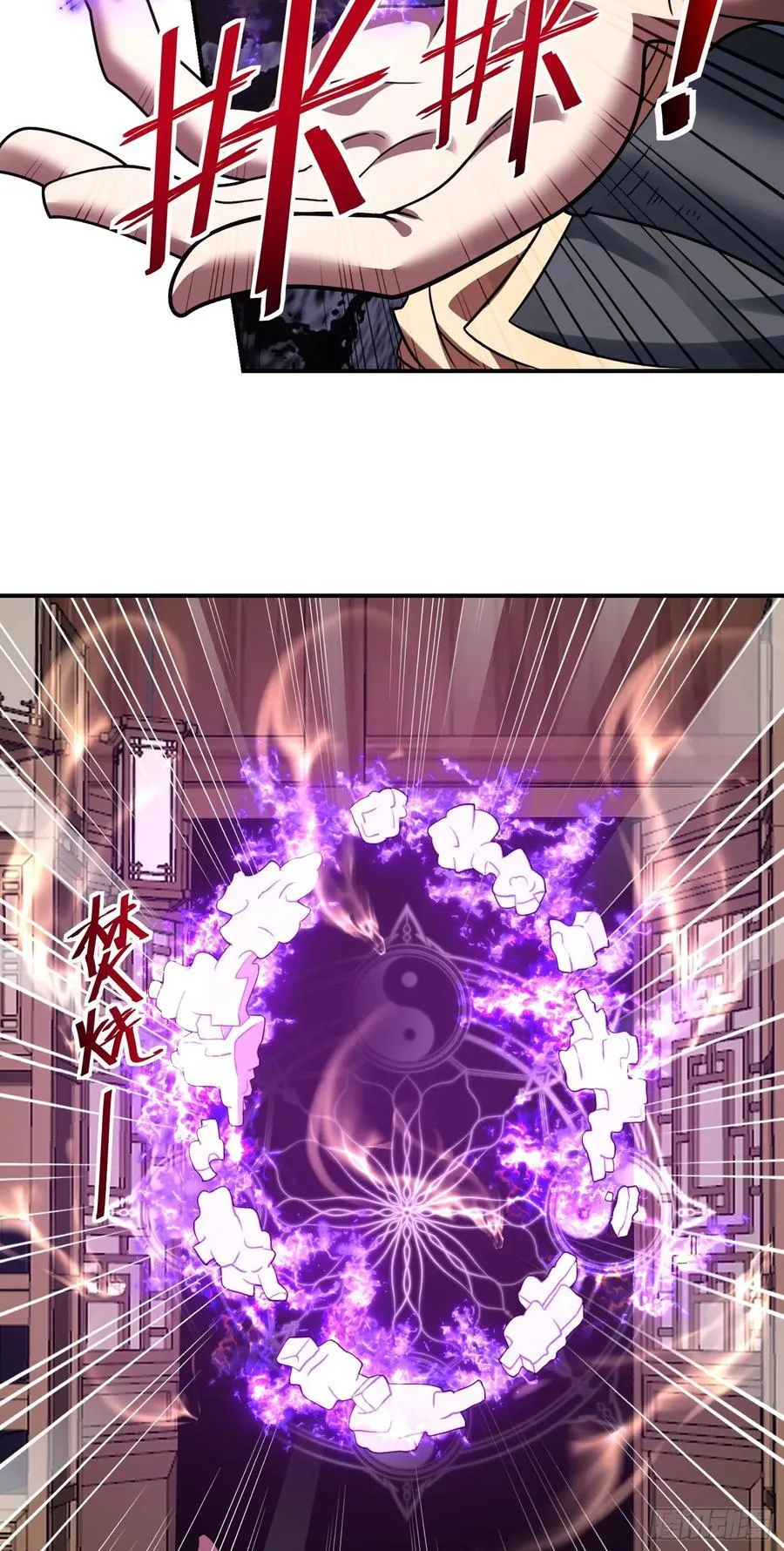 第77话 族老背叛？！5